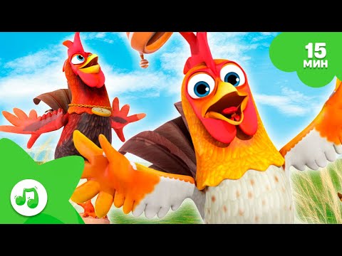 Видео: Петушок Пинто 🌞 ФЕРМА ЗЕНОНА 👨🏻‍🌾 СБОРНИК ПЕСЕН 🌈 ДЛЯ ДЕТЕЙ