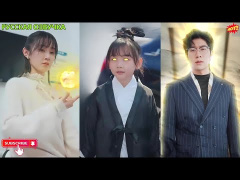 Видео: Этот CEO не знал, что его жена, выбранная ради выгоды, обладает силой, способной разрушить мир