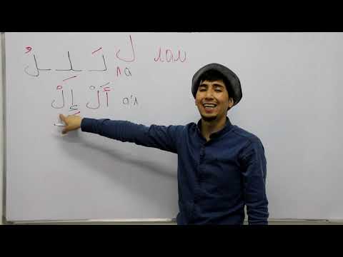 Видео: 11 сабак Руслан устаз Лам тамгасы