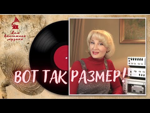 Видео: ГИГАНТСКАЯ КАССЕТА- СУПЕРФОРМАТ 70-х