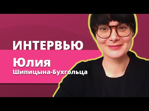 Видео: Герой месяца - Юлия Шипицына-Бухголца