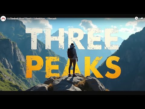 Видео: Осенний поход в горы Узбекистана — Анна77, 80 лет Победы и Реваш | Three Peaks Adventure