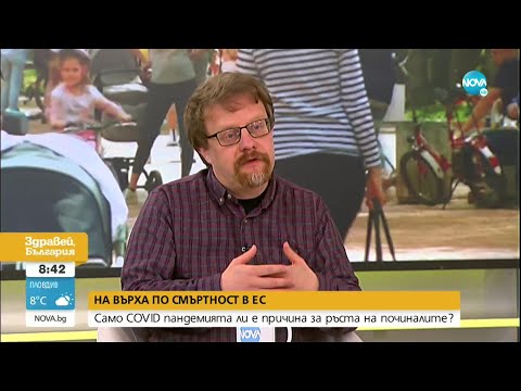 Видео: Антрополог: България бере плодовете на демографската криза от началото на Прехода -Здравей, България