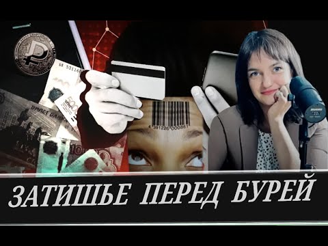 Видео: Запланированный ЦифроАд  (И. Жильцова)