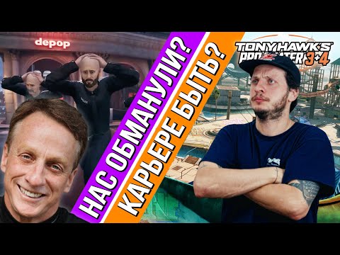 Видео: Анонс карьеры THPS 3+4! Разбор тизера Tony Hawk's Pro Skater 3+4