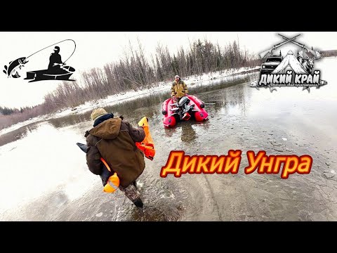 Видео: Дикий Унгра: Охота и Рыбалка на Водомете Якутия!