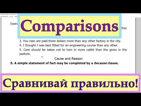 Видео: Writing на Duolingo, IELTS, TOEFL: ошибки в сравнениях! Сильно снижают балл!