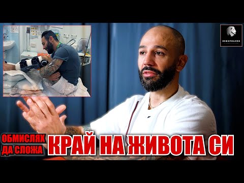 Видео: Марио Петров: Вярата ме спаси, а инцидентът ме промени завинаги! Сбогуването с ринга беше непоносимо