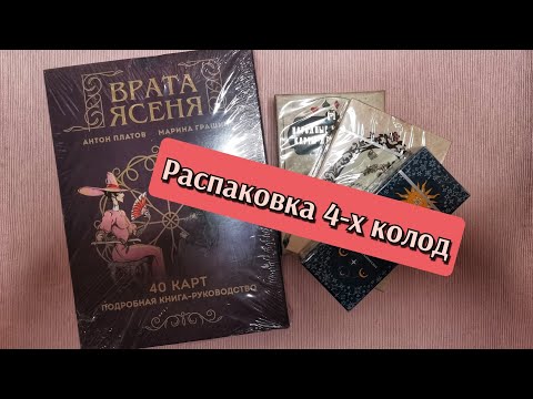 Видео: Новинки 2023 от Magic-Kniga