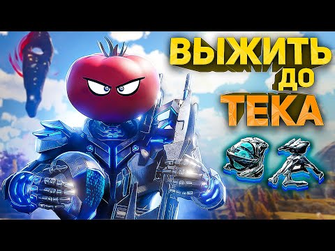 Видео: Здесь НЕВОЗМОЖНО ВЫЖИТЬ без ТЕК ЭНГРАММ! ХАРДКОР ВЫЖИВАНИЕ в ARK