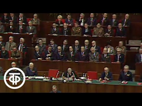 Видео: ХХVI (26-й) съезд КПСС. 23 февраля 1981