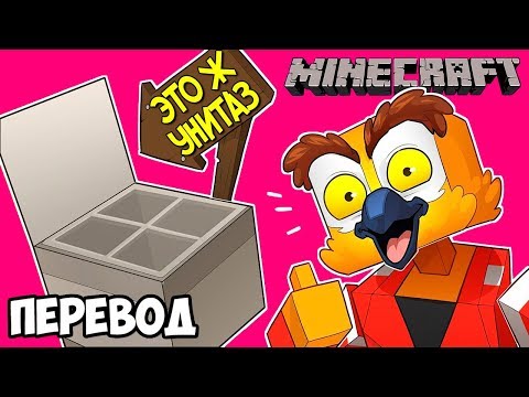 Видео: MINECRAFT Смешные моменты (перевод) 🚽 НОВЫЙ ДЕКОР И КОТЫ НОГЛЫ (Майнкрафт от Vanoss)
