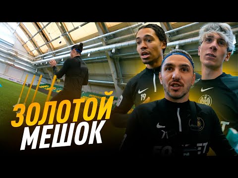 Видео: ЗОЛОТОЙ МЕШОК 2DROTS / СЪЕЛИ САМЫЙ ОСТРЫЙ БАНАН