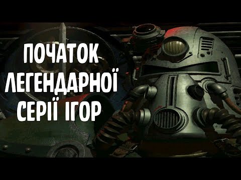 Видео: FALLOUT 1 - Переказ Сюжету та Розбір гри