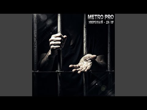 Видео: Да ну