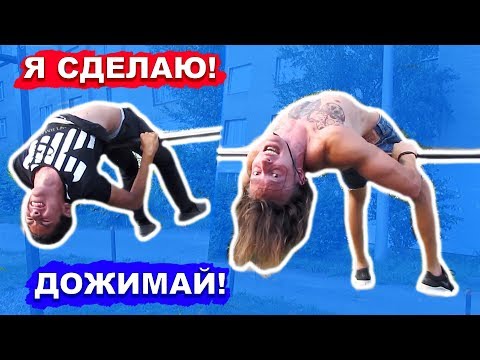 Видео: Мы Научились Капитанский Выход На Турнике За 1 ДЕНЬ (ПОПЫТКАМИ) САМЫЙ Простой Элемент На Турнике ★