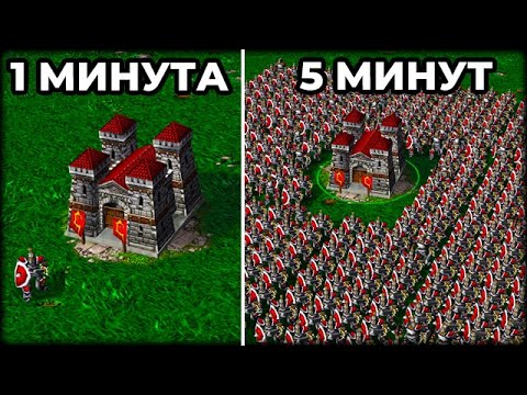 Видео: Прокачай армию за 5 минут или проиграешь!