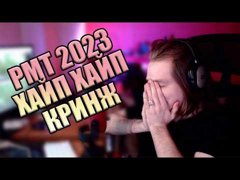 Видео: Зарабатываю на РМТ онлайн без регистрации по гайдам от профи в 2023