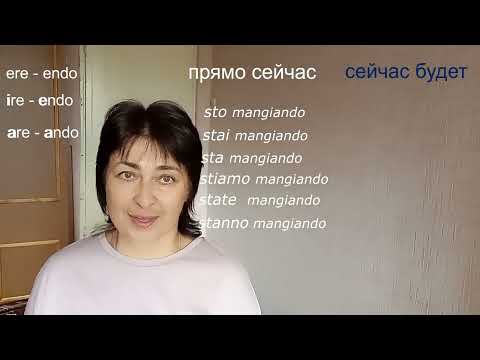 Видео: Урок 6. Настоящее время данного момента