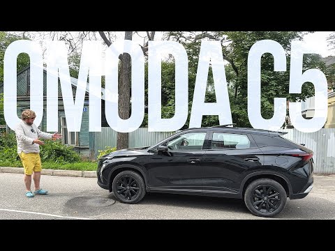 Видео: OMODA C5 — ПОЧЕМУ ЕЁ ВЫБИРАЮТ ЖЕНЩИНЫ?