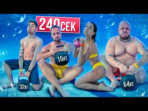 Видео: 24 часа под ВОДОЙ ЧЕЛЛЕНДЖ ! КТО ДОЛЬШЕ ПРОДЕРЖИТСЯ?