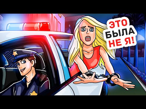 Видео: Я Раскрыла Главный Секрет Президента Колледжа