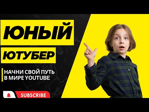 Видео: 3. Оборудование #youtubechannel  #video #youtubeblogger #youtubeblogging #youtube #equipment