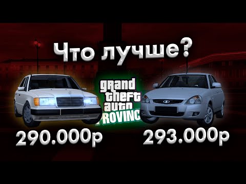 Видео: Mercedes-Benz W124 vs Lada Priora. ЧТО ЛУЧШЕ ЗА 290.000р? - МТА ПРОВИНЦИЯ