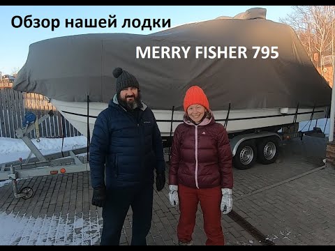 Видео: Обзор нашей лодки Merry Fisher 795