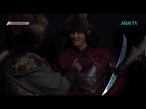 Видео: Түркі әлемі. Бес қару