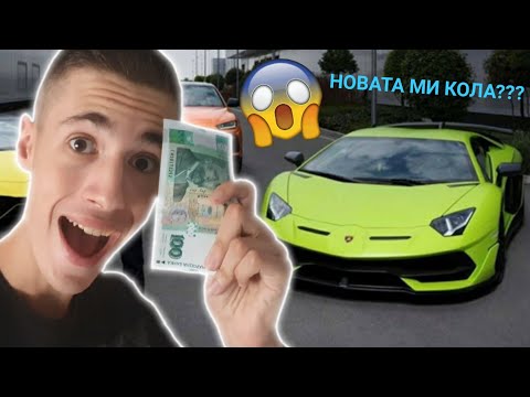 Видео: $ СКЪПО = ГОТИНО $