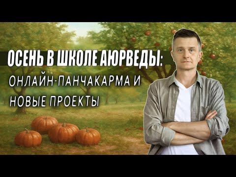 Видео: Что ждёт нас дальше | Мои планы на ближайшие месяцы
