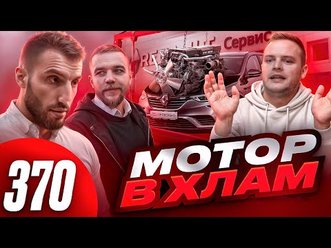 Видео: Renault Arkana умер на взлете / Скорость 170 км/ч стала смертельной / Мотор сдох