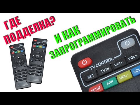 Видео: Программирование пульта управления TV-Box