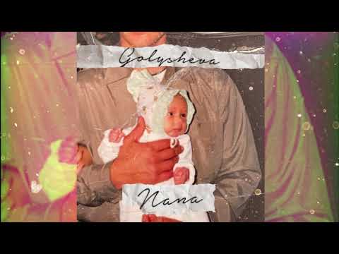 Видео: Golysheva - Папа (Official audio)