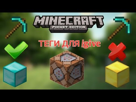 Видео: КИРКА КОТОРАЯ ЛОМАЕТ ОПРЕДЕЛЁННЫЕ БЛОКИ В МАЙНКРАФТ ПЕ.МАЙНКРАФТ КБ.