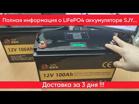 Видео: Аккумулятор SJY из Китая за 3 дня, что у него внутри и как согласовать со смартфоном