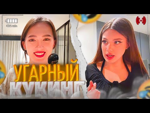 Видео: АКУЛИЧ и ГЕНСУХА УСТРОИЛИ УГАРНЫЙ КУКИНГ!🤣| акулич