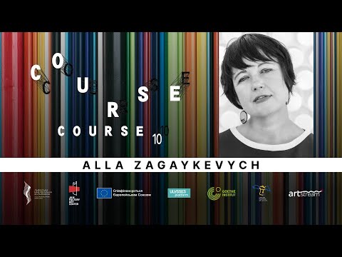 Видео: Алла Загайкевич | 10. COURSE | Alla Zagaykevych