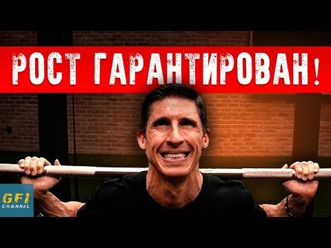 Видео: Делайте Это Перед Каждой Тренировкой (МЫШЕЧНЫЙ РОСТ ГАРАНТИРОВАН!)