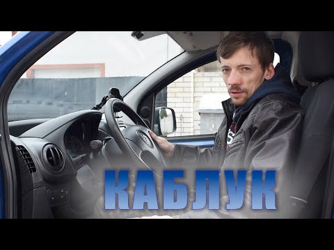 Видео: Citroen Nemo 1.4 HDI. Я мечтал о таком Авто очень долго.