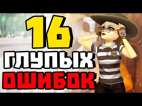 Видео: 16 ГЛУПЫХ ОШИБОК ИГРОКОВ В STAR STABLE