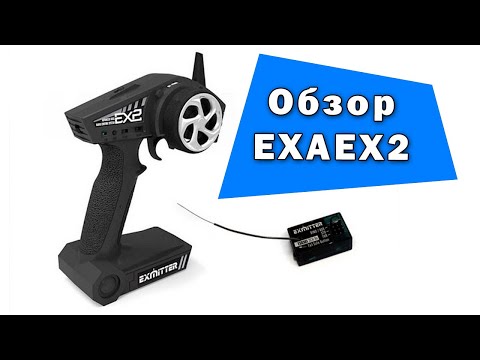 Видео: Бюджетная система радиоуправления Volantex RC EX2