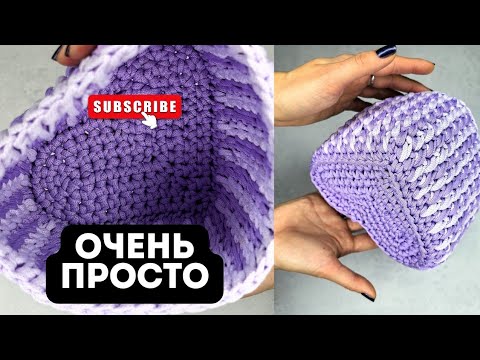 Видео: КОРЗИНКА СЕРДЕЧКО ИЗ ОСТАТКОВ ПРЯЖИ💜🩶