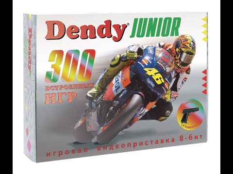 Видео: Обзор Dendy Junior (300 в 1)