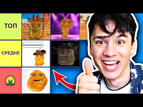 Видео: ОТ ХУДШЕГО К ЛУЧШЕМУ!😎 КТО САМЫЙ КРУТОЙ НАГГЕТС?🤠 ТИР ЛИСТ НАГГЕТСОВ! СТОЯТЬ КОВБОЙ🤠