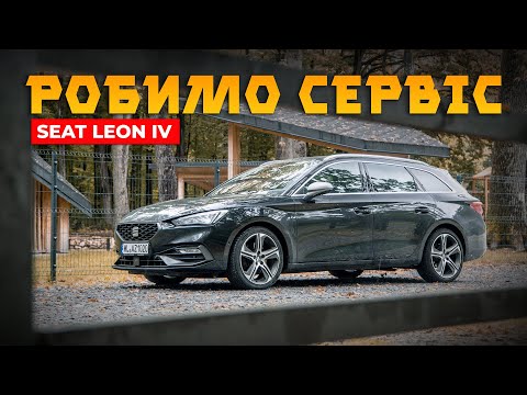 Видео: Міняємо фільтри, скидаємо сервіс, заливаємо ADblue в SEAT LEON IV