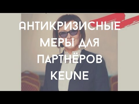 Видео: Готовые антикризисные решения для салонов, мастеров и их клиентов