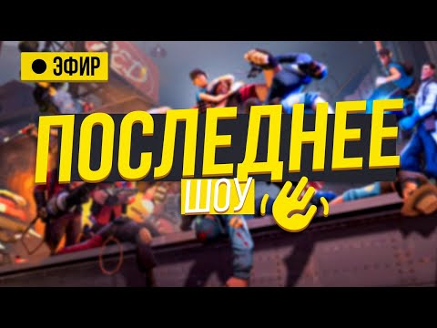 Видео: Вечернее шоу #135  | Deadlock | Аннушка Ormeli и Иван Жестков