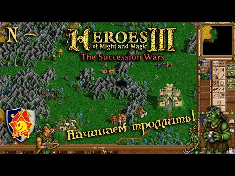 Видео: Какое варварство! :D ☪ Heroes II or III HD ??? Succession Wars ☪RU/EN☪ трансляция - / stream I
